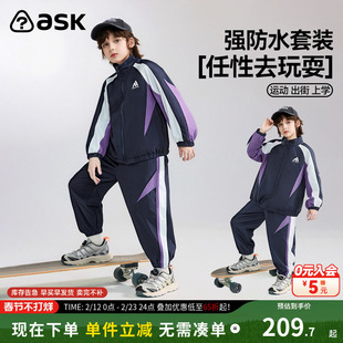 ask童装儿童外套2025春秋季新款男童撞色拼接上衣裤子两件装
