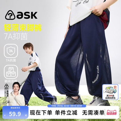 ask儿童裤子2026夏季新款防蚊裤男童休闲松紧束脚裤大童薄款长裤
