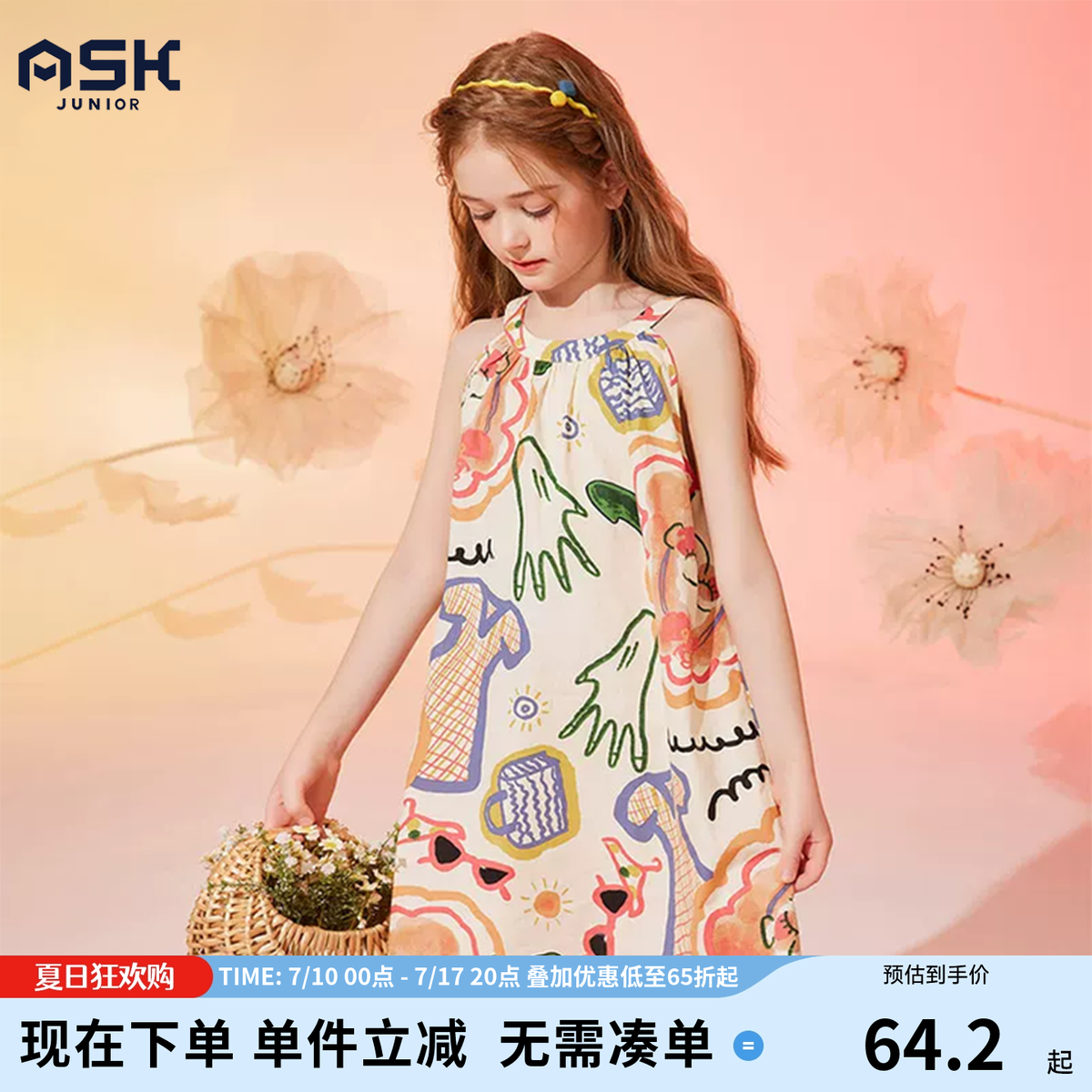 ask 女童吊带连衣裙童装公主裙夏季新款吊带裙中大童薄裙子