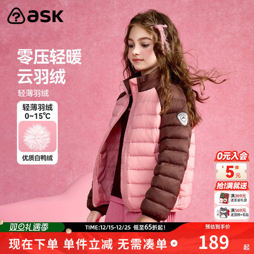 askjunior男童女童羽绒服