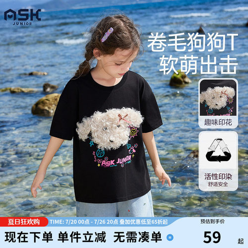 ask女童短袖T恤童装2026年夏季新款女孩小狗印花洋气上衣