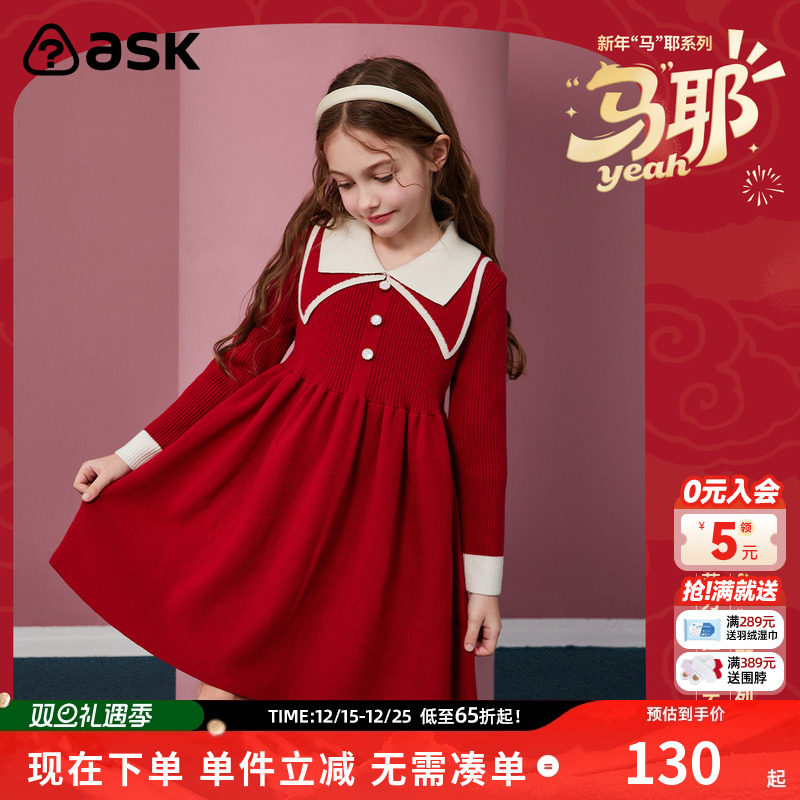 ASKJunior冬季女童针织裙