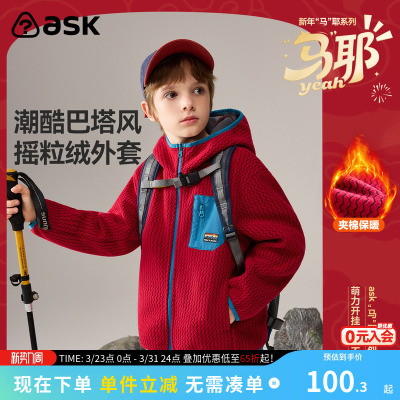 ask儿童外套2026冬季新款男女童撞色潮酷摇粒绒上衣