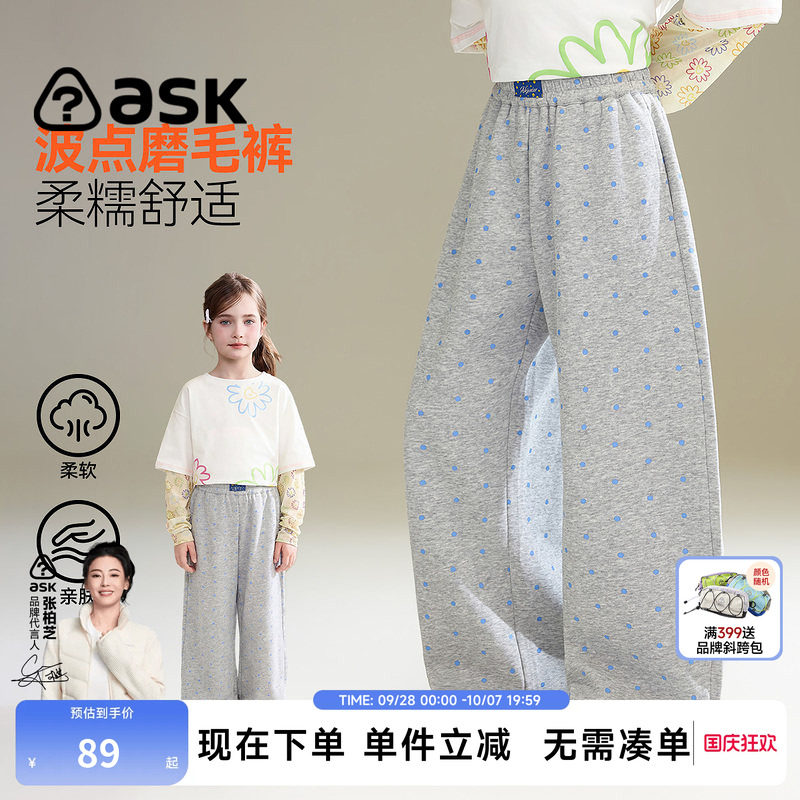 ask儿童裤子2026秋季新款女童波点磨毛裤中大童柔软亲肤长裤图片