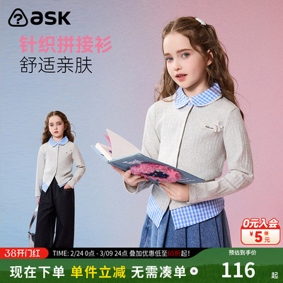ask儿童外套2026春季新款女童格纹针织上衣中大童甜美百搭长袖