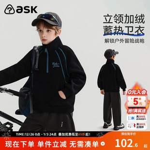男童立领加绒蓄热上衣中大童长袖 ask儿童卫衣2025冬季 新款