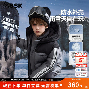 ask儿童羽绒服2025冬季 男童加厚保暖连帽外套滑雪服 新款