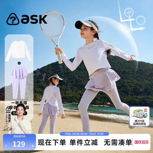 askjunior运动套装夏季