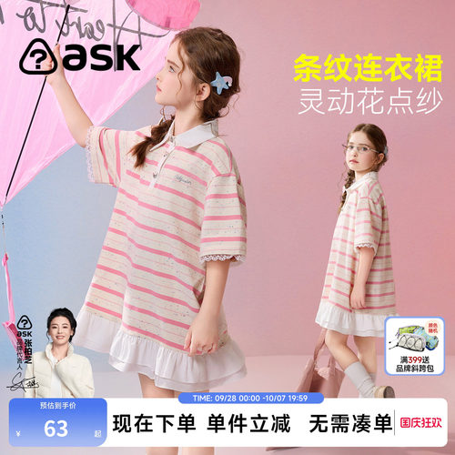 【特惠清仓】ask儿童裙子2026夏女童条纹荷叶边连衣裙翻领裙子