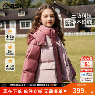 新款 儿童外套2025冬季 中大童保暖女童羽绒服 三防 ask