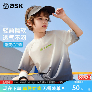 ask 童装男童衣服2026新款帅气夏季运动上衣儿童短袖T恤潮