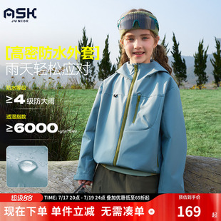 ask儿童冲锋衣外套2026秋季秋装新款女童男连帽运动上衣休闲外衣