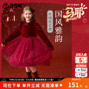 连衣裙 女童新中式 ask新年拜年服儿童裙子2025冬季 新款