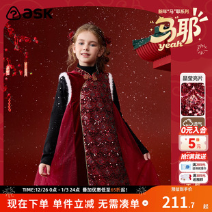 ask新年拜年服儿童裙子2025冬季 女童国风保暖连衣裙 新款