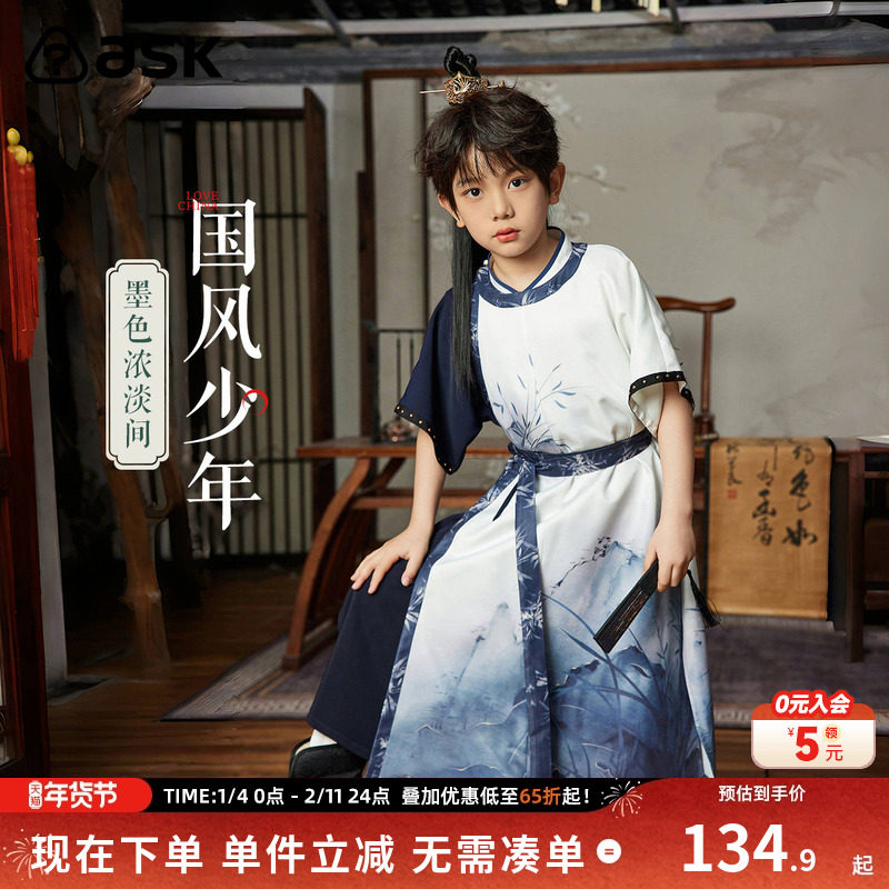 ask童装男童汉服2025夏季新款男宝宝休闲古风衣服,童装/婴儿装/亲子装,汉服,淘宝优惠券,粉丝福利购,淘宝优惠卷