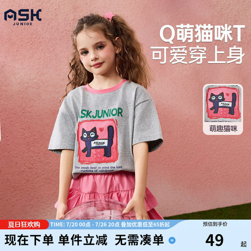 ask女童印花纯棉短袖T恤