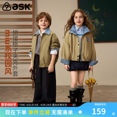 ask2026新款儿童春季工装外套