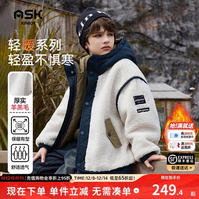 ASKjunior冬季儿童羊羔毛棉衣
