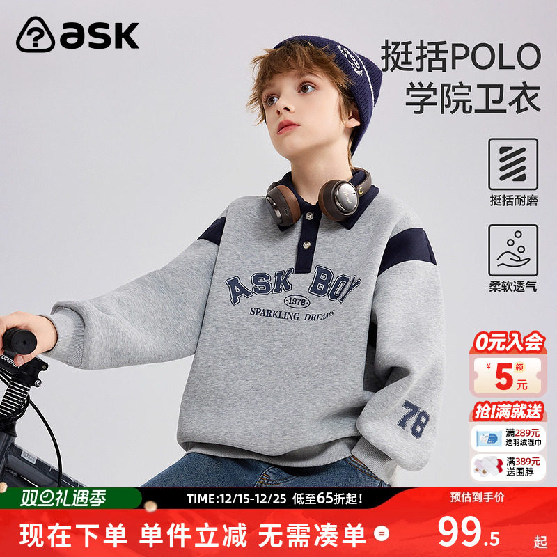 ask儿童T恤2025秋季新款男童学院风上衣POLO衫中大童长袖