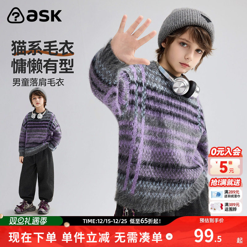 ask儿童毛衣2025冬季新款男童圆领保暖套头衫撞色毛衫