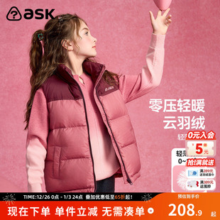 ask儿童羽绒马甲2025冬季 轻薄羽绒服女童保暖外套 新款
