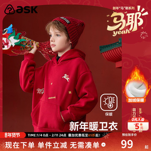 ask新年拜年服儿童卫衣2026冬季新款男童国风加绒加厚上衣童装