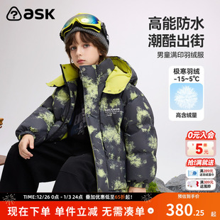 ask儿童羽绒服2025秋冬新款 炫彩满印轻薄羽绒保暖外套