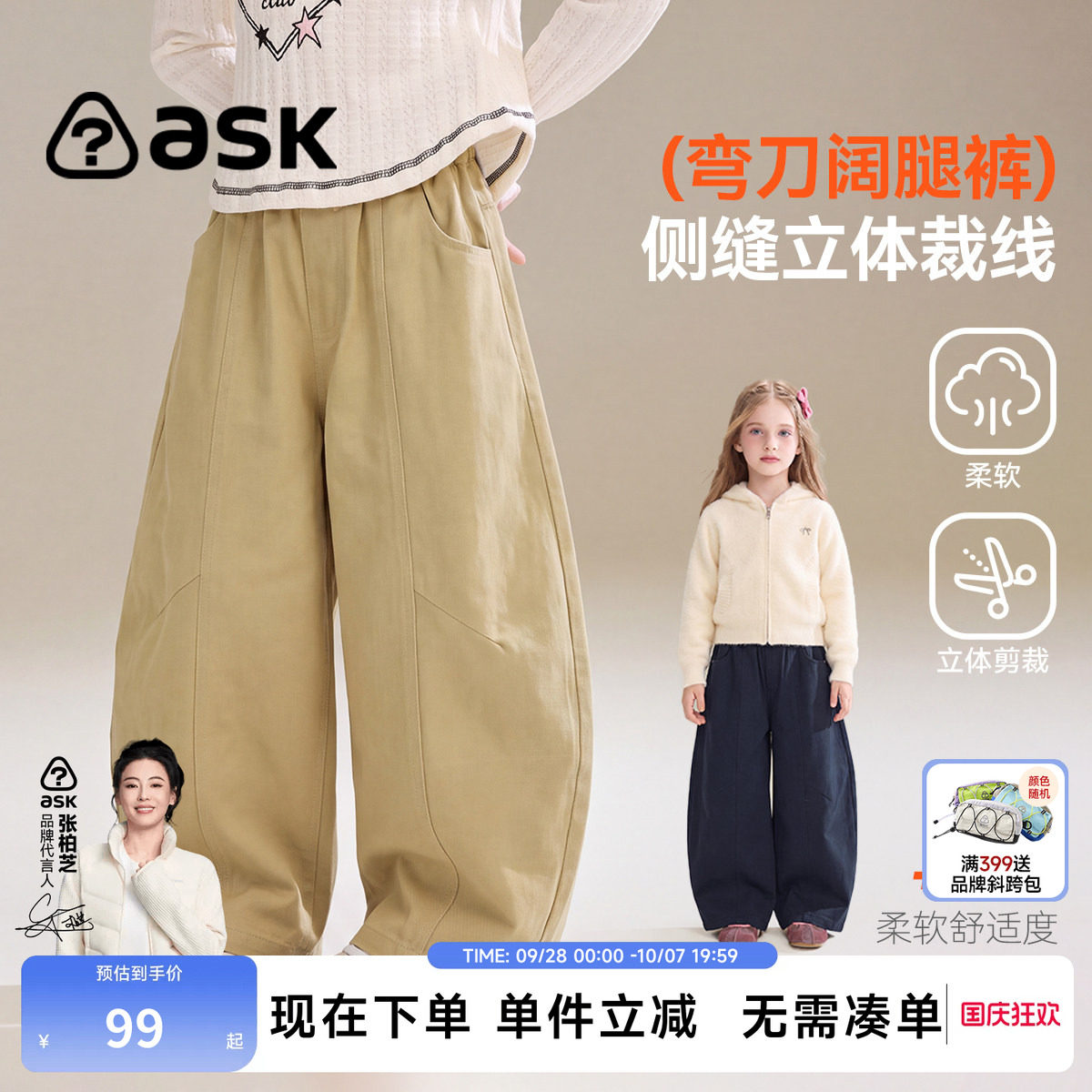 ask儿童裤子2026秋季新款女童弯刀阔腿裤中大童百搭休闲长裤图片