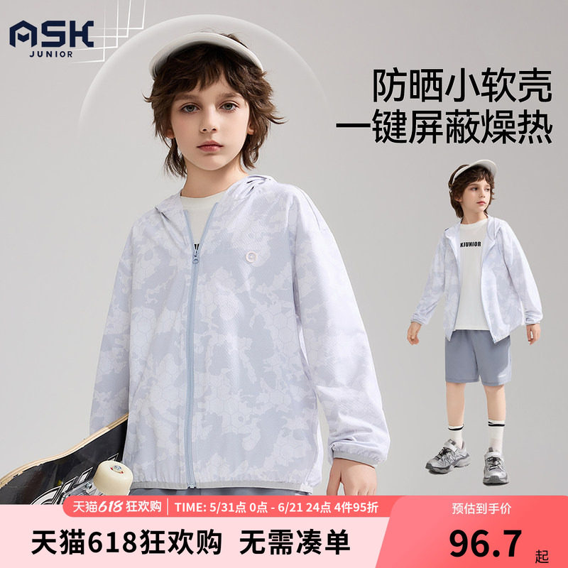 ask儿童防晒服25夏季青少年透气冰皮衣男大童皮肤衣空调服