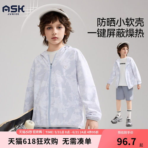 ask儿童防晒服25夏季青少年透气冰皮衣男大童皮肤衣空调服