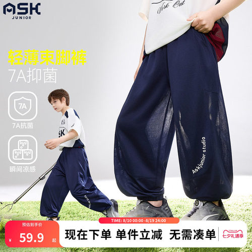 ask儿童裤子2026夏季新款防蚊裤男童休闲松紧束脚裤大童薄款长裤