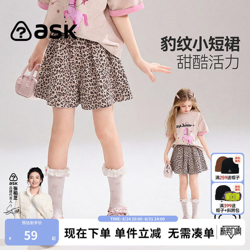 ask女童夏季甜酷豹纹裙裤