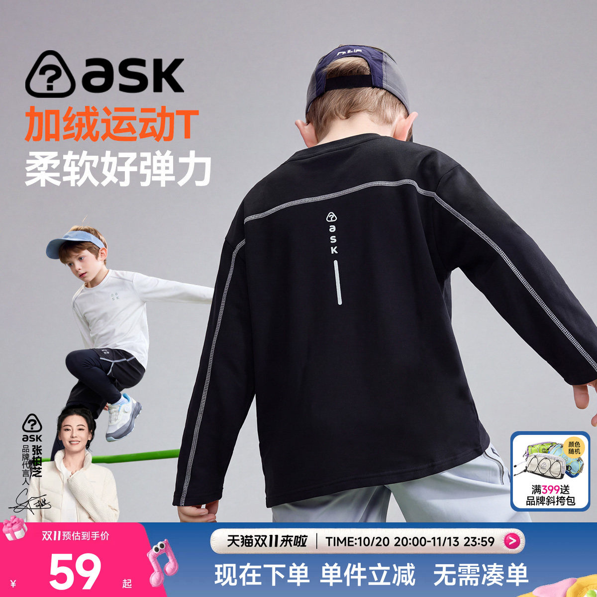 ask儿童T恤2026冬季新款男童运动休闲加绒长袖小男孩弹力上衣