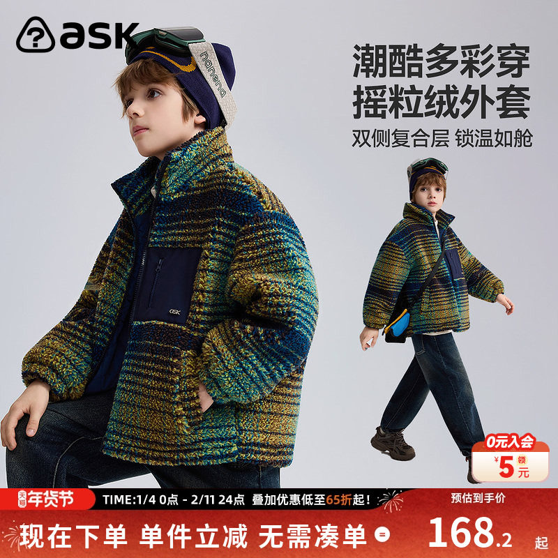 ask儿童外套2025秋冬新款男童摇粒绒保暖立领上衣,童装/婴儿装/亲子装,普通外套,淘宝优惠券,粉丝福利购,淘宝优惠卷