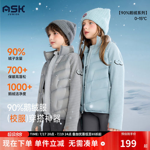 【秀场同款】ask冰极鹅绒儿童轻薄羽绒服2026秋冬新款男女童外套