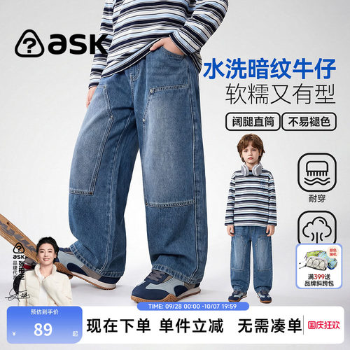 ask男童秋季宽松直筒牛仔裤