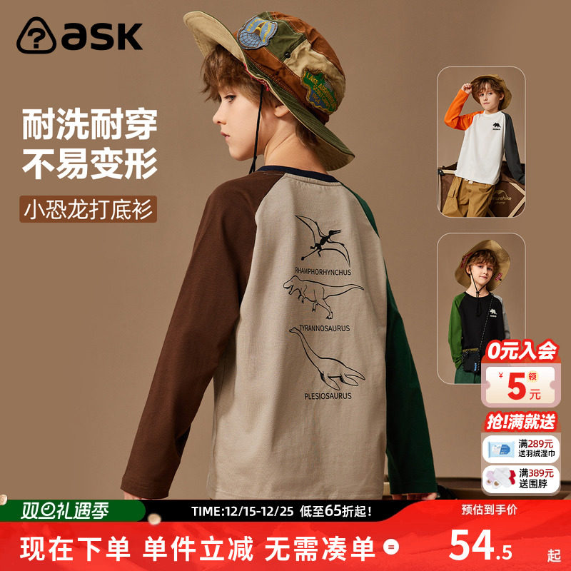 ASKJunior男童长袖T恤