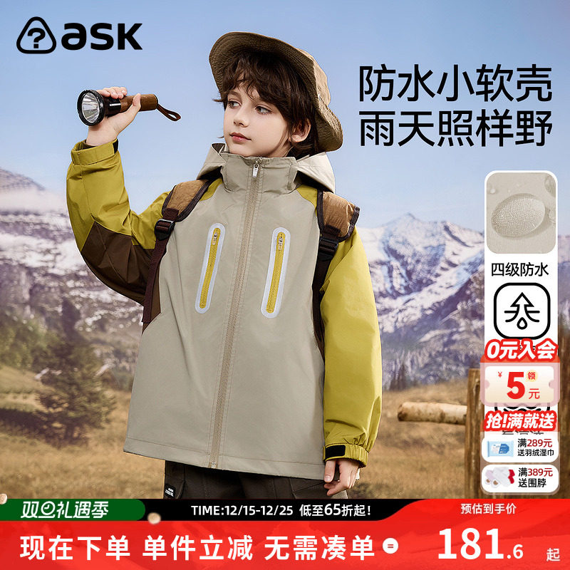 ask儿童外套2025秋季新款男童户外运动登山服撞色连帽上衣