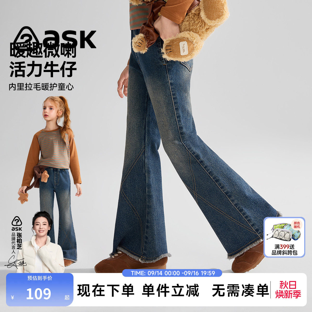 ask女童春秋微喇牛仔裤新款图片