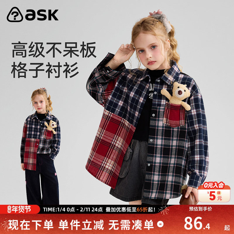 ask儿童衬衫2025春秋季新款女童棋盘格拼接上衣中大童长袖