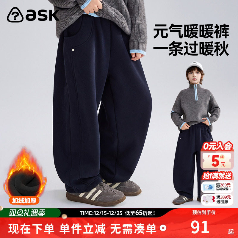 ask儿童裤子2025冬季新款男童加绒保暖卫裤中大童休闲裤