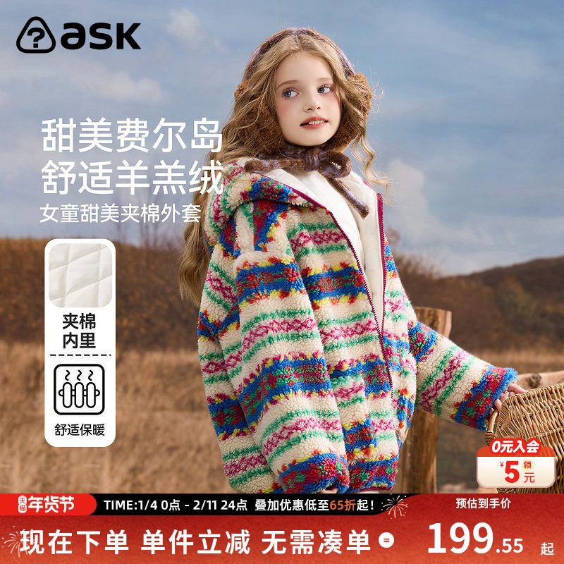 ask儿童外套2025冬季新款女童甜美费尔岛撞色保暖上衣,童装/婴儿装/亲子装,普通外套,淘宝优惠券,粉丝福利购,淘宝优惠卷
