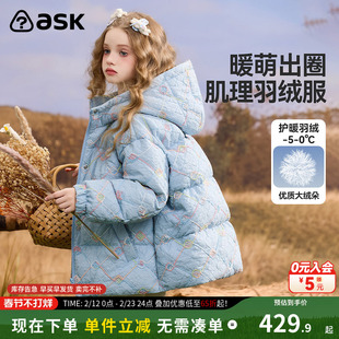 【秀场同款】ask儿童羽绒服2025秋冬新款女童连帽防风保暖外套