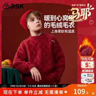 针织衫 中大童保暖男童毛衫 新款 ask新年拜年服儿童毛衣2025冬季