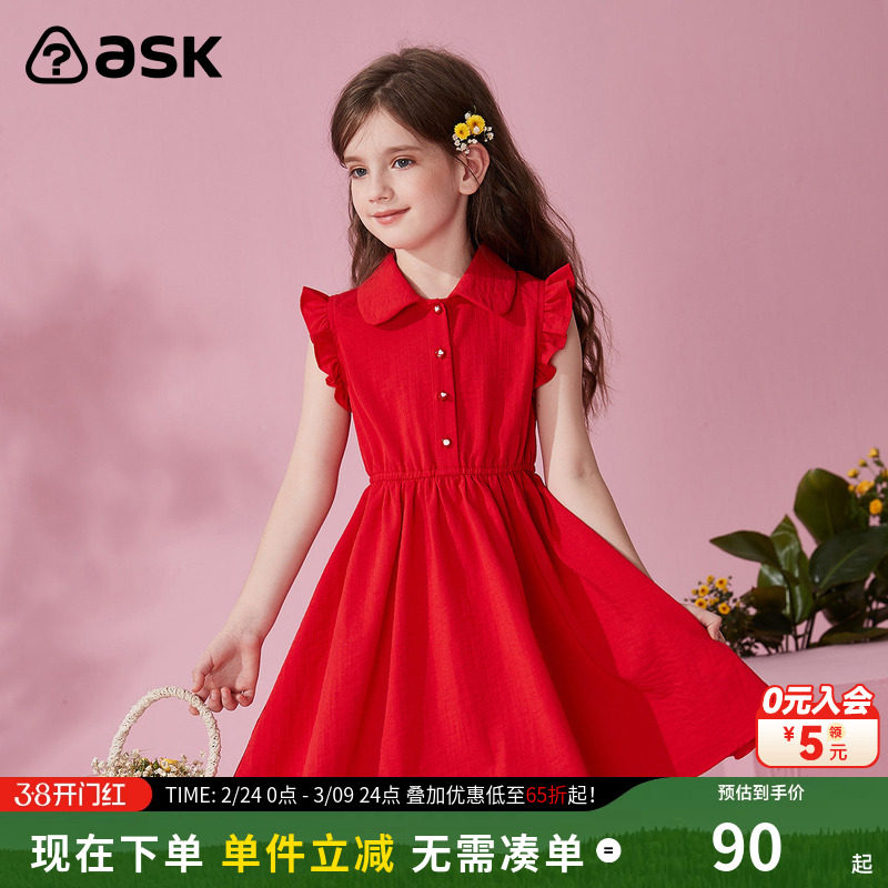 ask 童装连衣裙女童儿童裙子夏季新款中大童透气公主裙