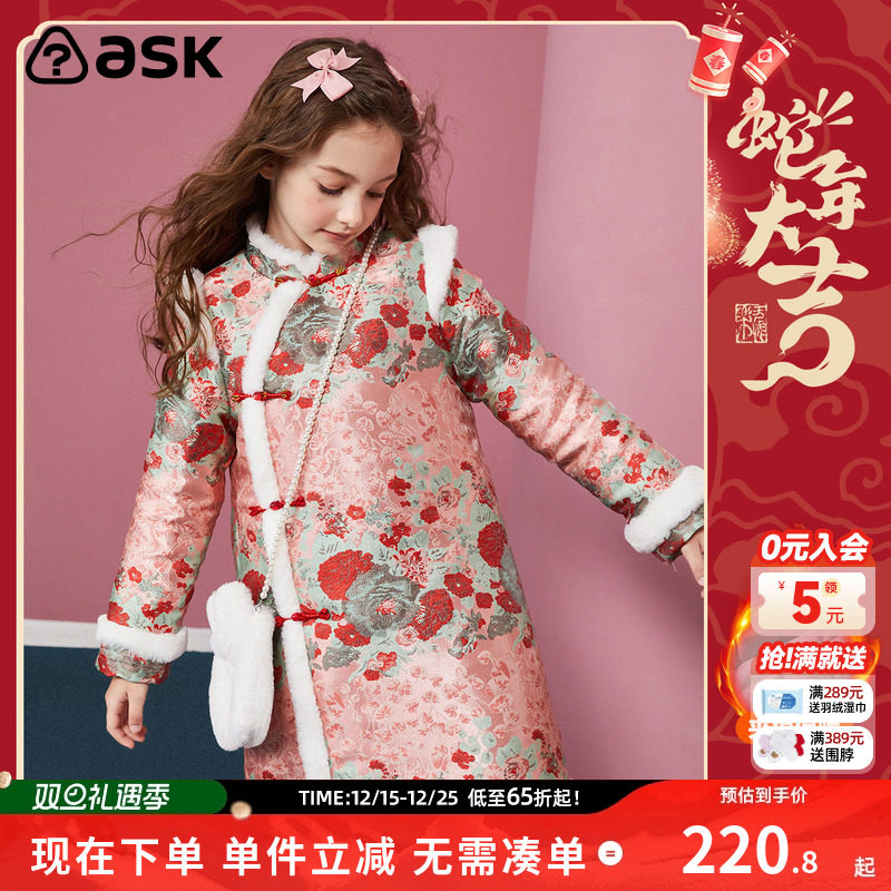 ASKJunior女童新年旗袍
