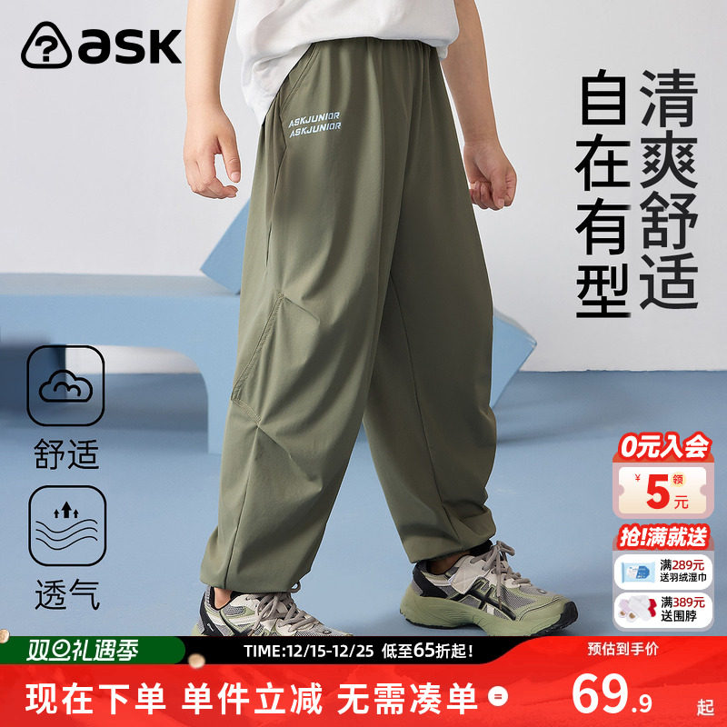 ask男童裤子秋休闲宽松休闲裤小脚运动百搭儿童束脚防蚊裤
