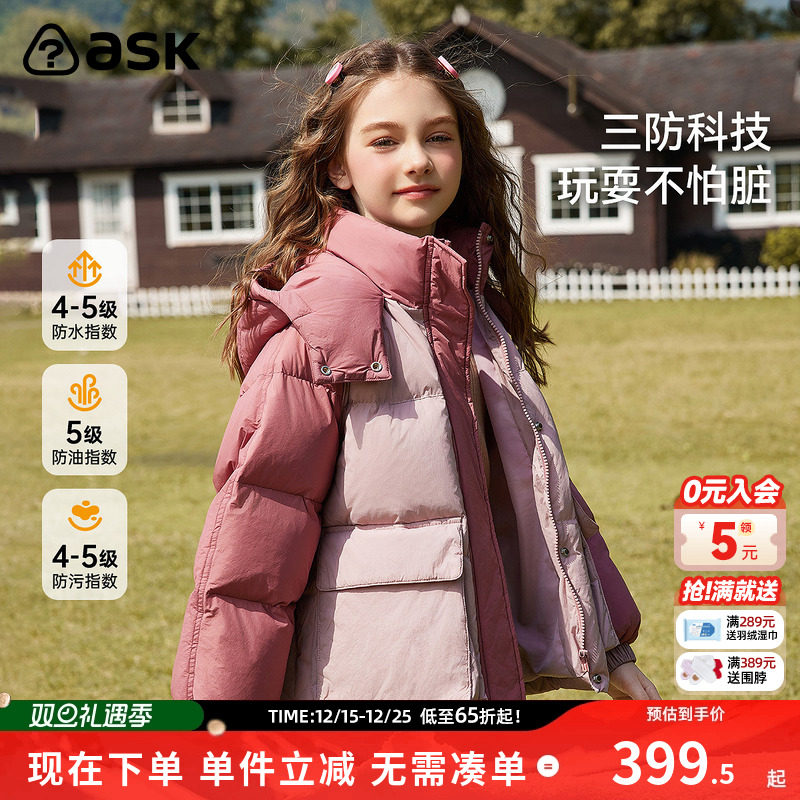 ASKJunior女童轻薄羽绒服