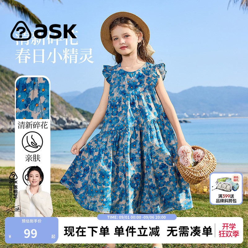 ask儿童夏季田园风飞袖碎花A字裙图片