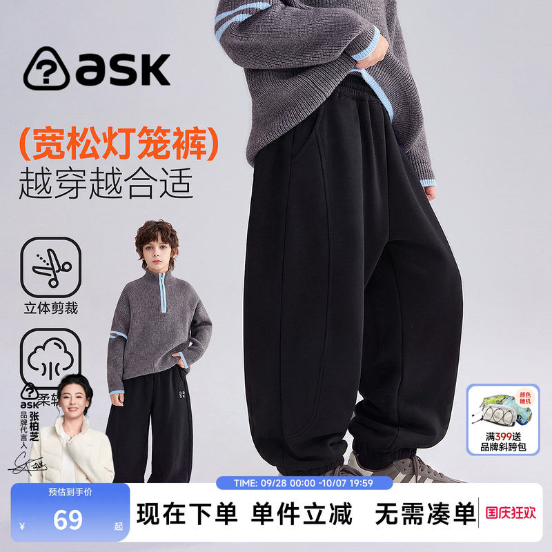 ask儿童裤子2026秋季新款男童立体剪裁宽松长裤中大童灯笼裤图片